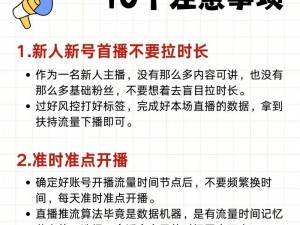 抖音直播权限获取攻略：开通直播需满足哪些条件？全面解读抖音开直播要求