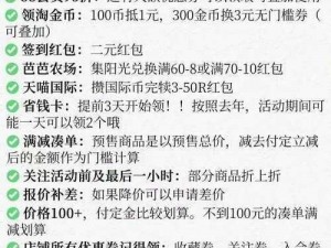 天形变购物指南：探索神秘商店的购物秘籍与实用教学