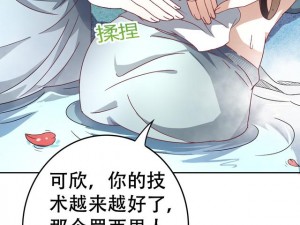 好摸到你爽为止漫画 好摸到你爽为止漫画：极致体验，让你欲罢不能