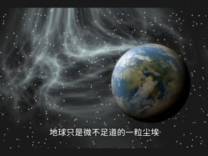 首次确认地球外生命起源的存在：探索外星生命的里程碑发现揭秘宇宙新篇章