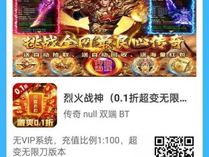 烈火战神手游摆摊系统深度解析：全方位玩法功能指南与实战攻略