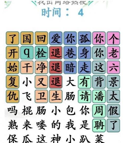 汉字找茬王：全面攻略解析，轻松掌握找字技巧与策略