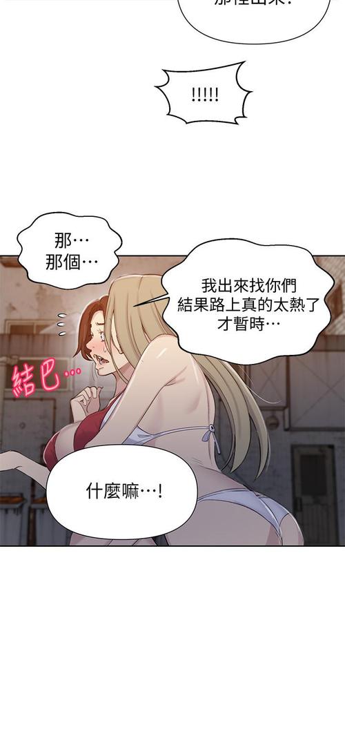 免费无删减羞羞漫画在线看，畅享高清画质，精彩内容不间断