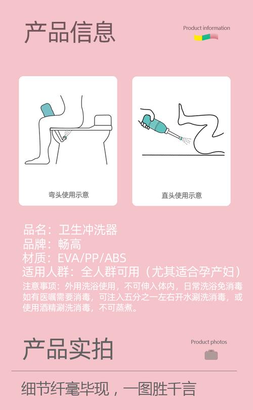 女性私密处清洗器，洁白臀部的贴心伴侣——456 女厕所大白屁股