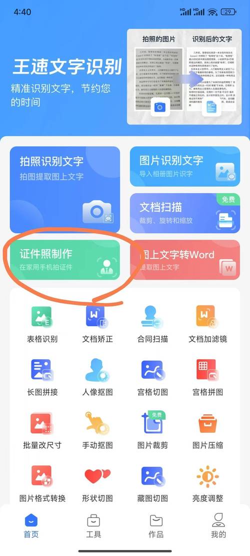 永久免费的禁用 APP，安全便捷，一键操作