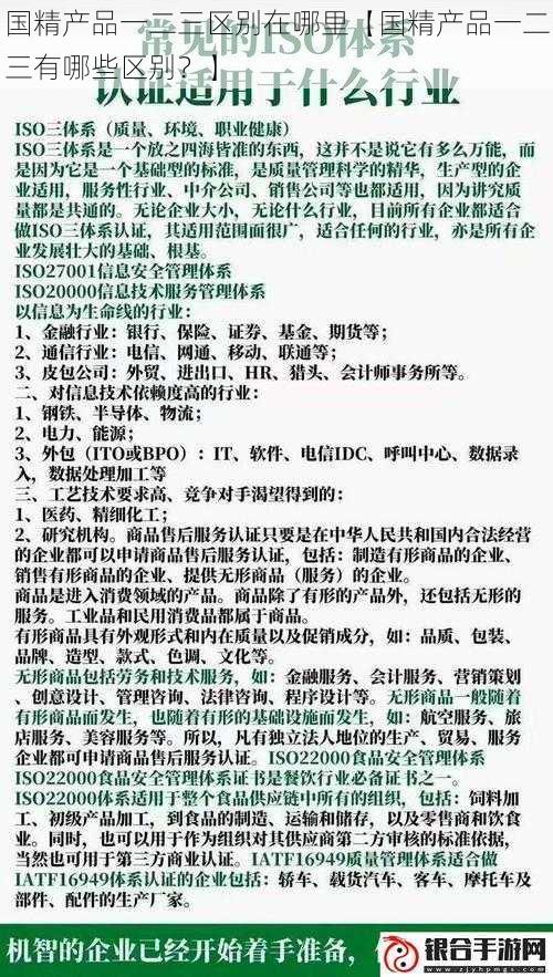 国精产品一二三区别在哪里【国精产品一二三有哪些区别？】