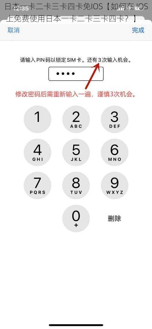 日本一卡二卡三卡四卡免IOS【如何在 IOS 上免费使用日本一卡二卡三卡四卡？】