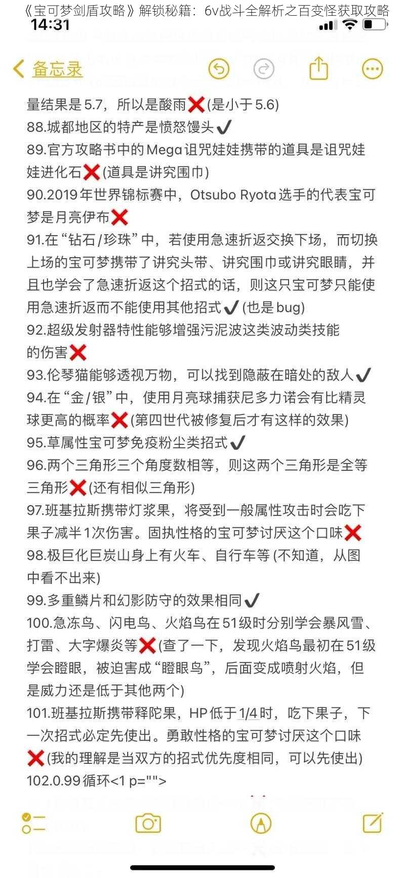 《宝可梦剑盾攻略》解锁秘籍：6v战斗全解析之百变怪获取攻略