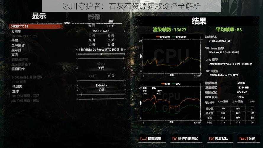 冰川守护者：石灰石资源获取途径全解析