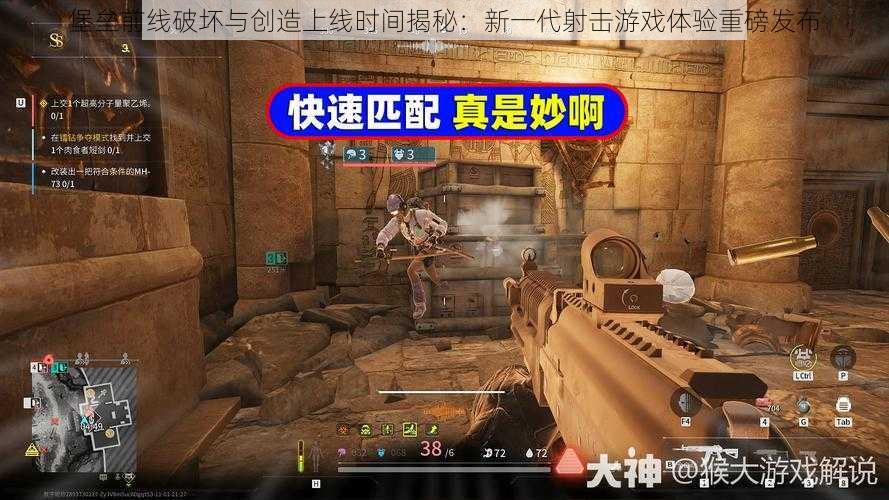 堡垒前线破坏与创造上线时间揭秘：新一代射击游戏体验重磅发布