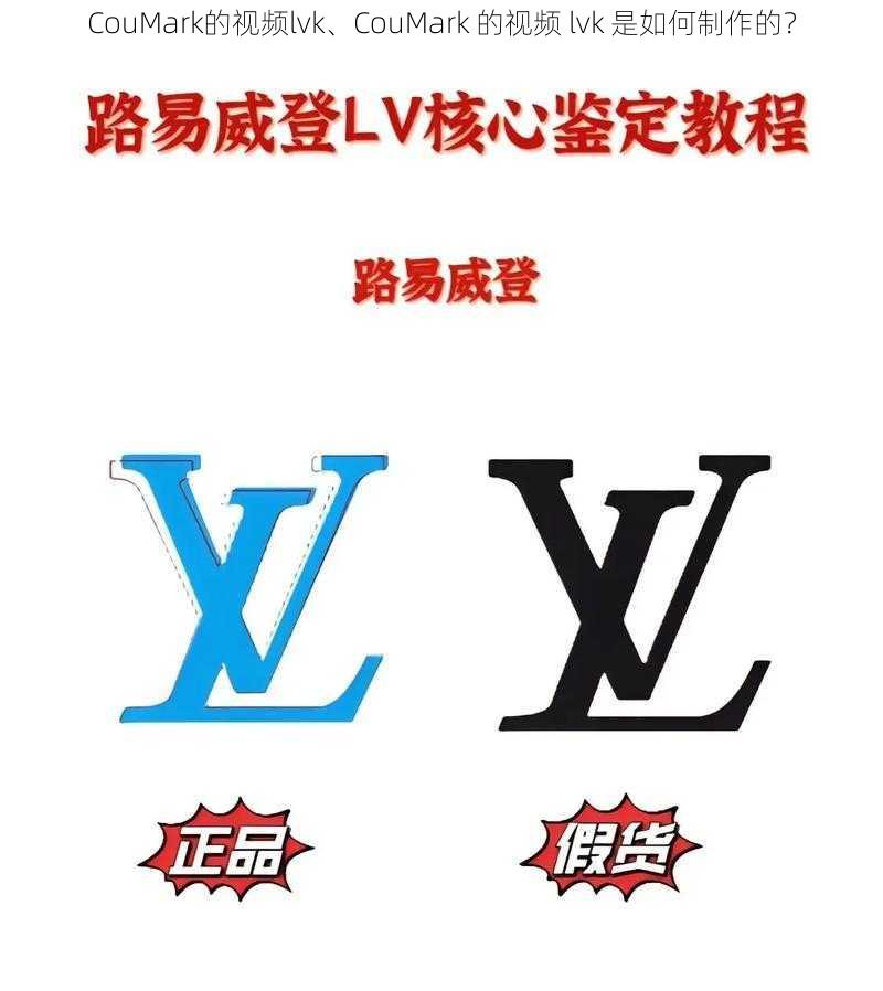 CouMark的视频lvk、CouMark 的视频 lvk 是如何制作的？