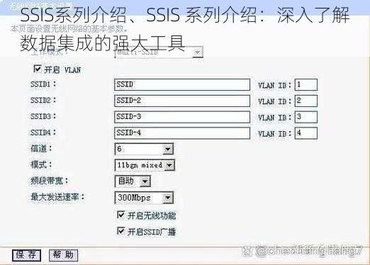 SSIS系列介绍、SSIS 系列介绍：深入了解数据集成的强大工具