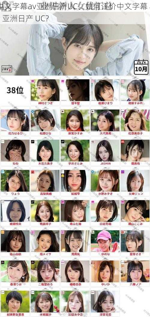 中文字幕av亚洲日产UC、如何评价中文字幕 av 亚洲日产 UC？