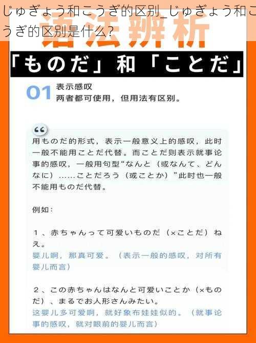 じゅぎょう和こうぎ的区别_じゅぎょう和こうぎ的区别是什么？