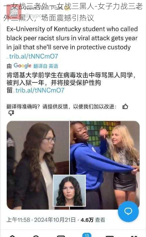 一女战三老外一女战三黑人-女子力战三老外三黑人，场面震撼引热议