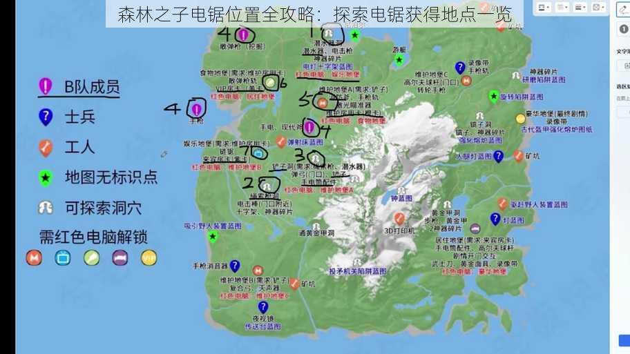 森林之子电锯位置全攻略：探索电锯获得地点一览