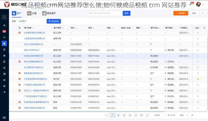 成品视频crm网站推荐怎么做,如何做成品视频 crm 网站推荐