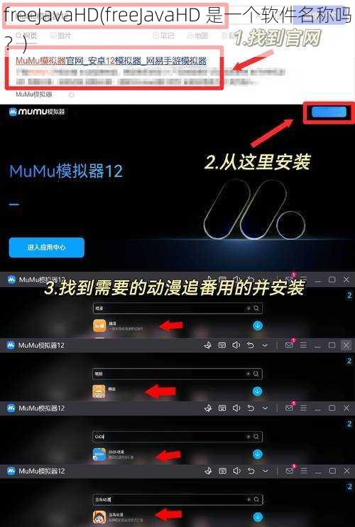 freeJavaHD(freeJavaHD 是一个软件名称吗？)