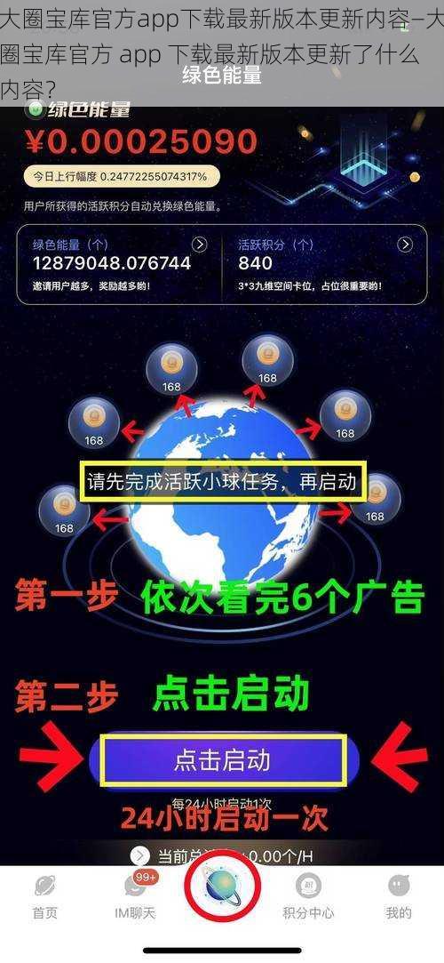 大圈宝库官方app下载最新版本更新内容—大圈宝库官方 app 下载最新版本更新了什么内容？