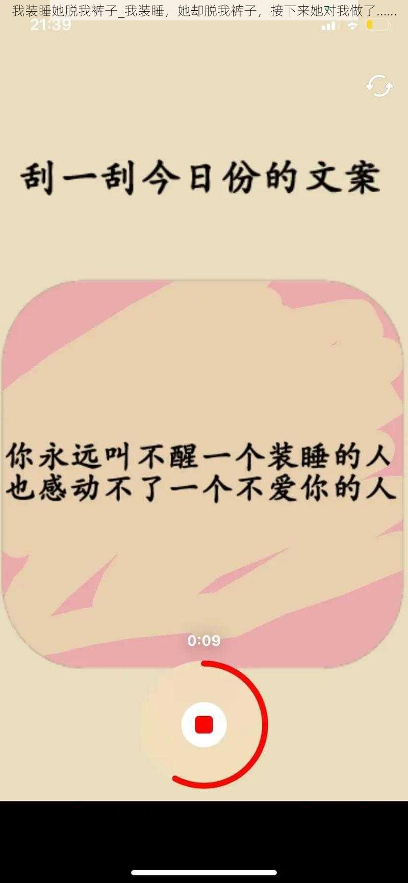 我装睡她脱我裤子_我装睡，她却脱我裤子，接下来她对我做了……