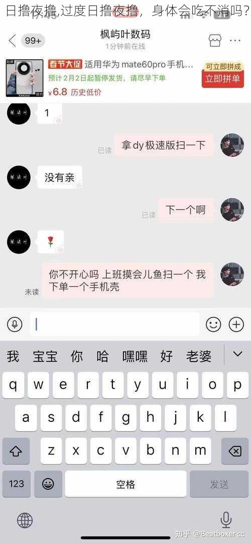 日撸夜撸,过度日撸夜撸，身体会吃不消吗？