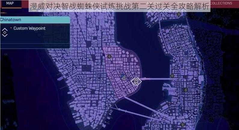 漫威对决智战蜘蛛侠试炼挑战第二关过关全攻略解析