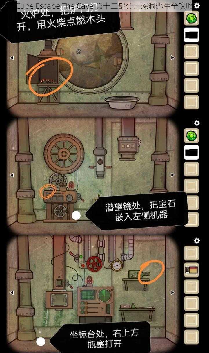 Cube Escape The Cave 第十二部分：深洞逃生全攻略