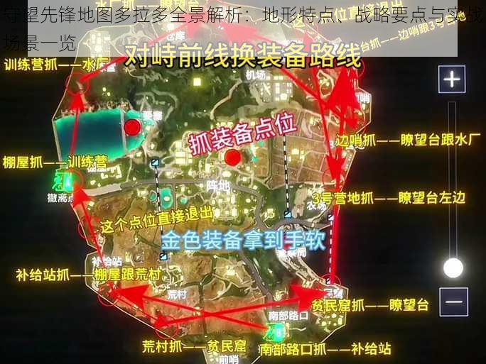 守望先锋地图多拉多全景解析：地形特点、战略要点与实战场景一览