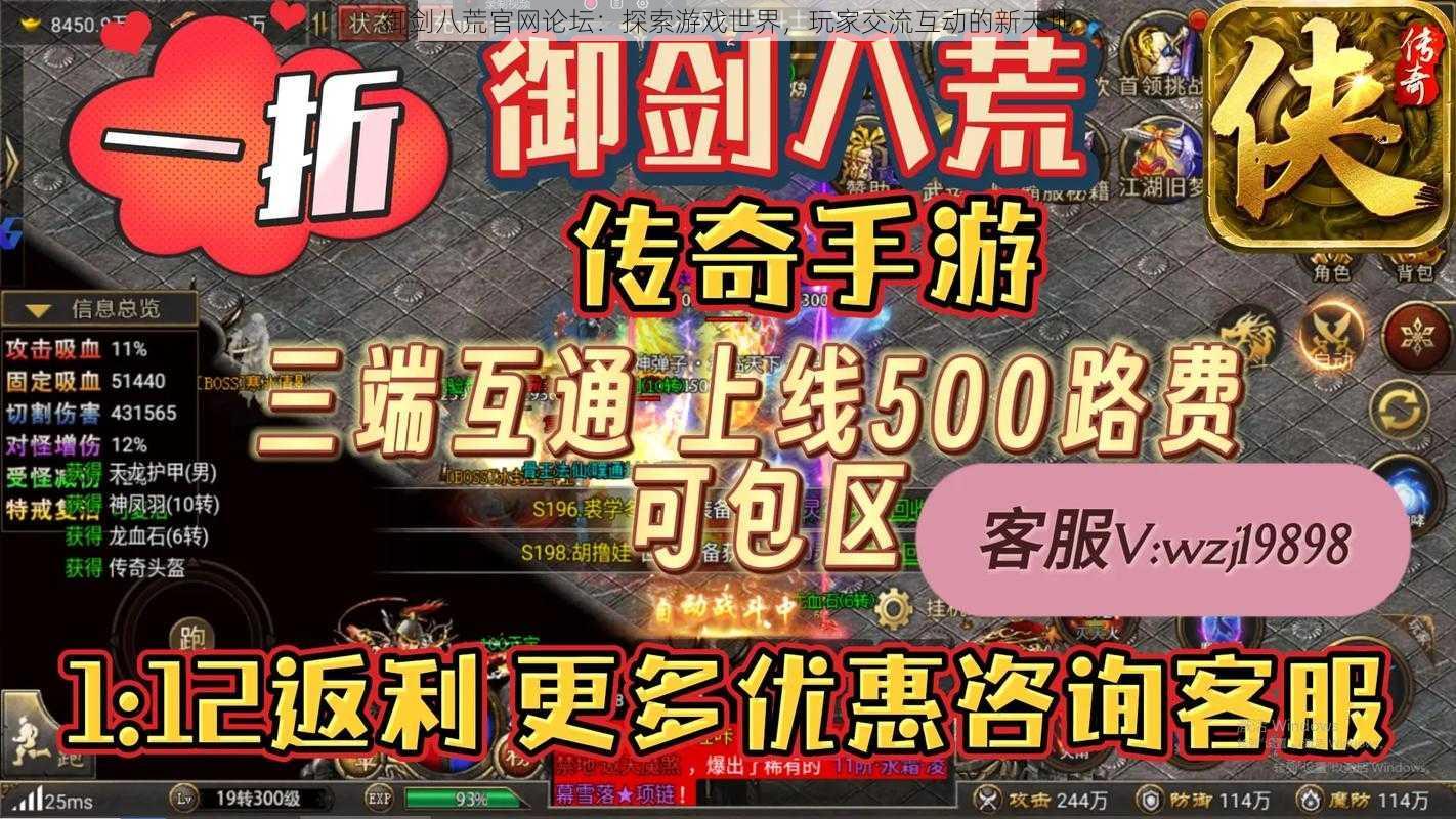 御剑八荒官网论坛：探索游戏世界，玩家交流互动的新天地