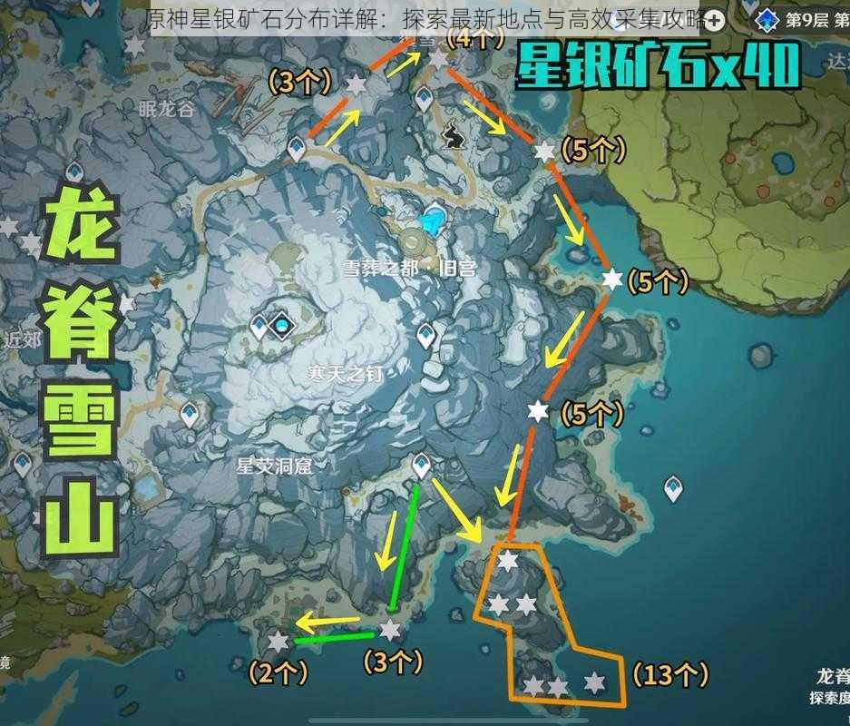 原神星银矿石分布详解：探索最新地点与高效采集攻略