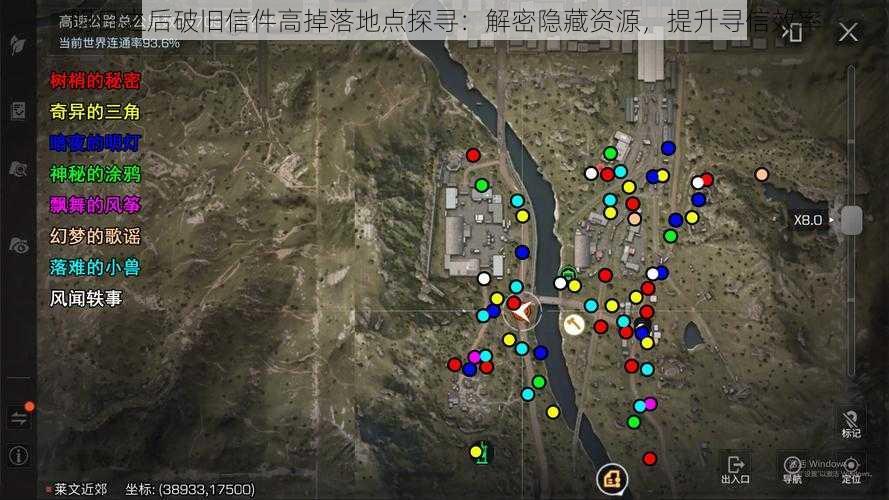 明日之后破旧信件高掉落地点探寻：解密隐藏资源，提升寻信效率