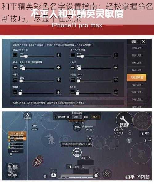 和平精英彩色名字设置指南：轻松掌握命名新技巧，尽显个性风采