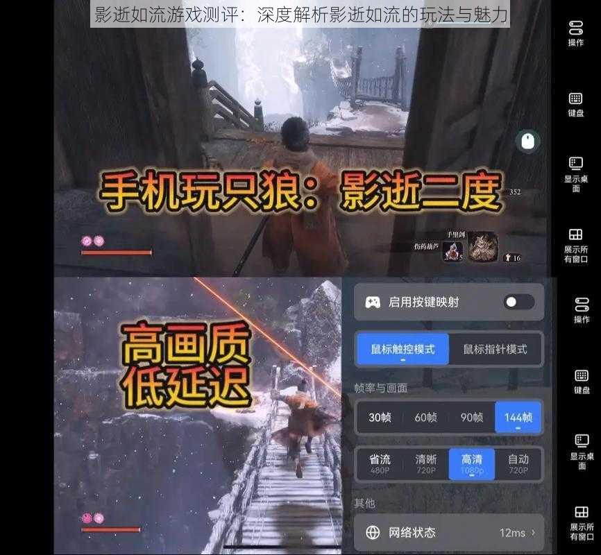 影逝如流游戏测评:深度解析影逝如流的玩法与魅力