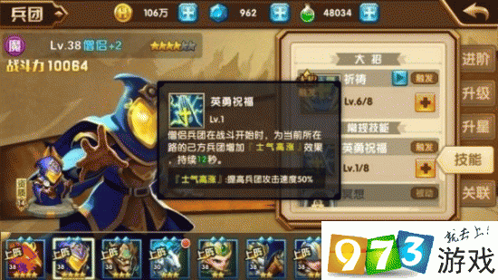 英雄无敌战争纪元:超强奶量僧侣属性技能全面解析
