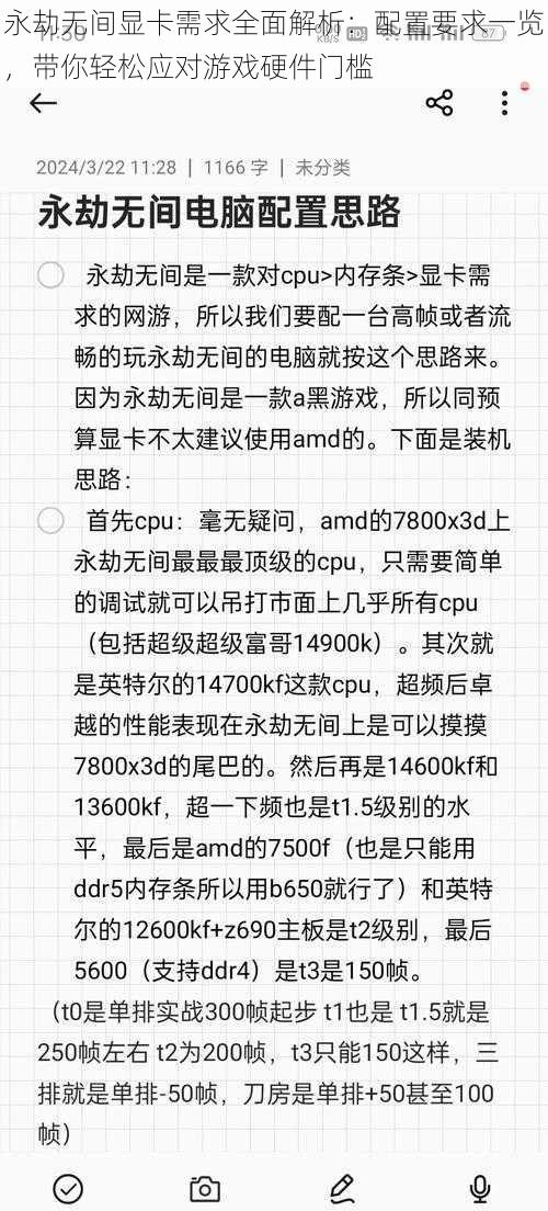 永劫无间显卡需求全面解析:配置要求一览,带你轻松应对游戏硬件门槛